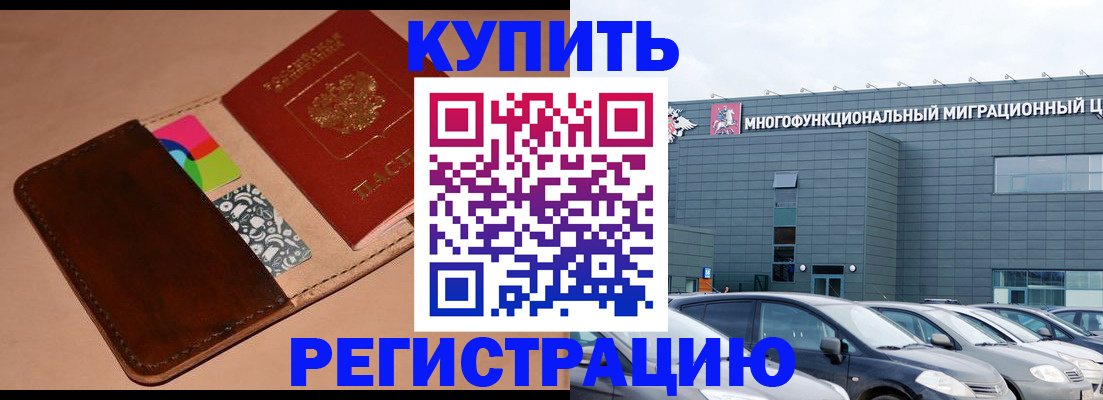 прописка поиск в Воскресенске