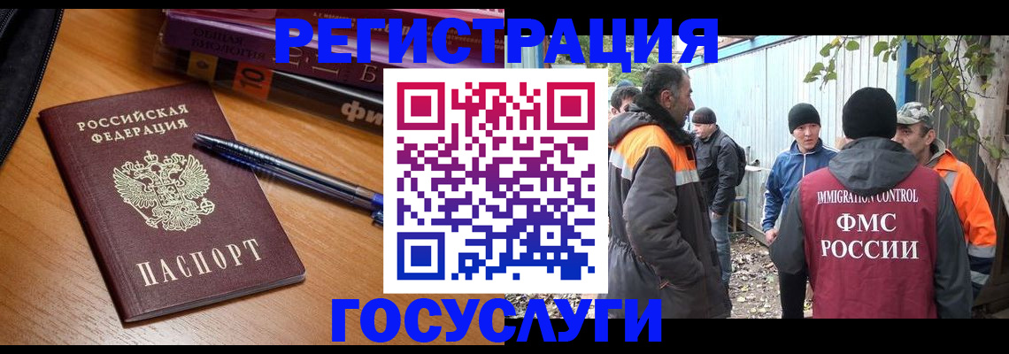 временная регистрация в квартире в Воскресенске