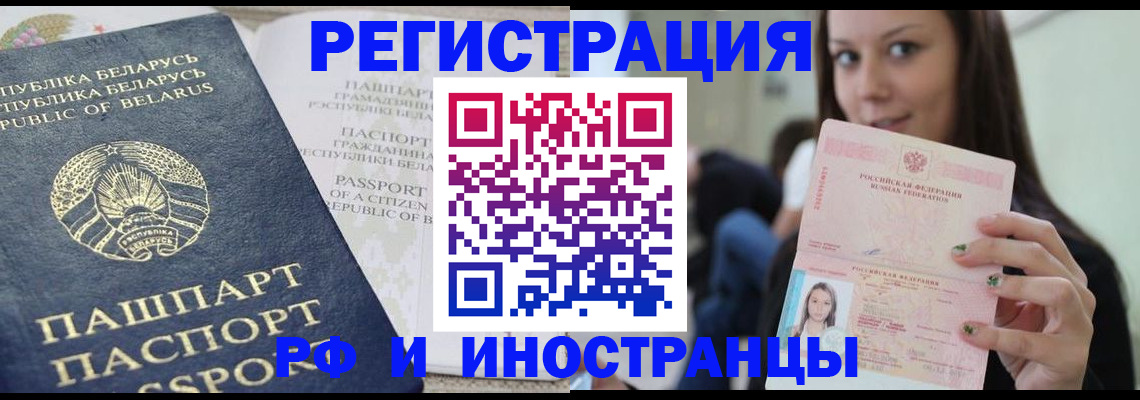 где прописаться в Воскресенске